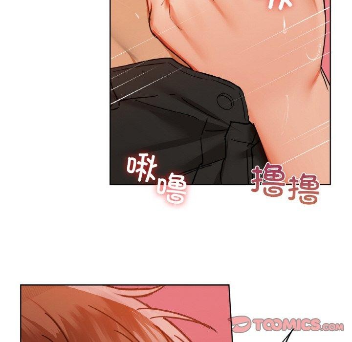 《咖啡因》漫画 第41話