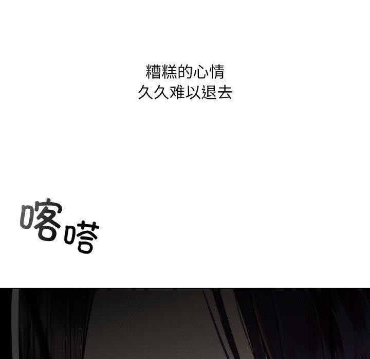 《咖啡因》漫画 第41話