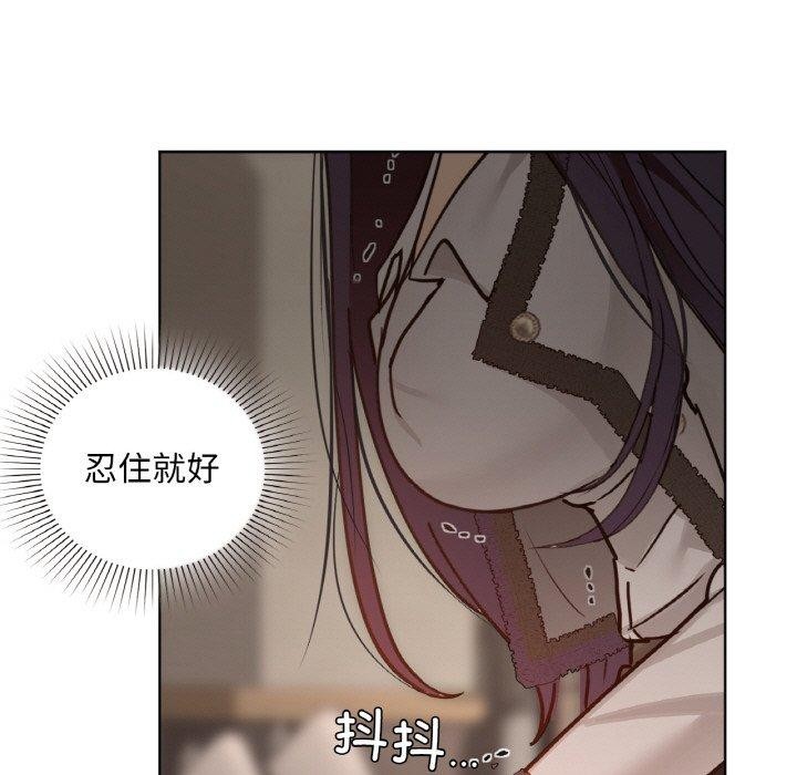 《咖啡因》漫画 第41話