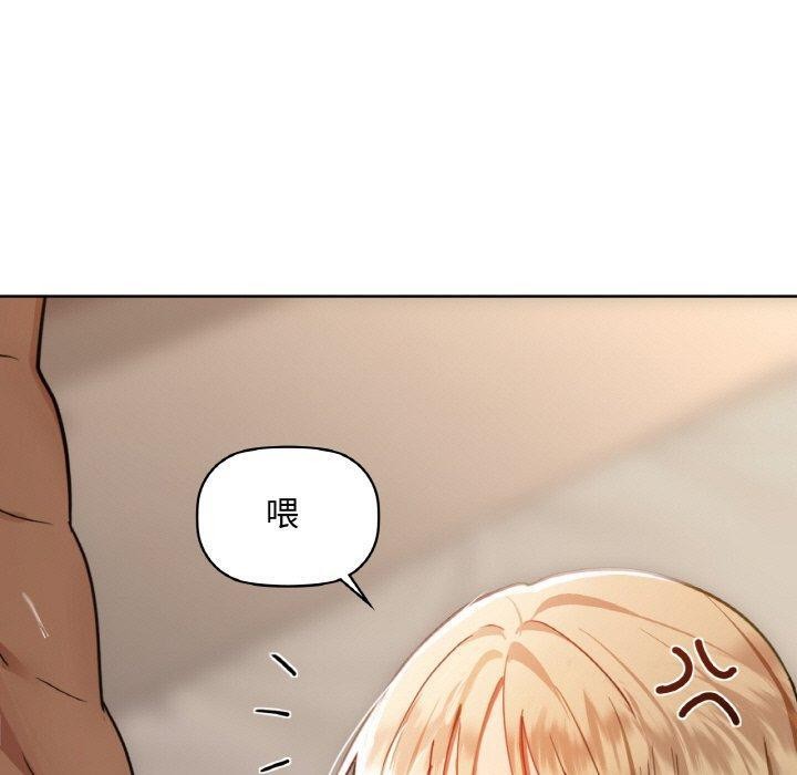 《咖啡因》漫画 第41話