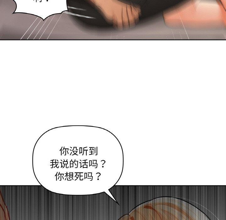 《咖啡因》漫画 第41話
