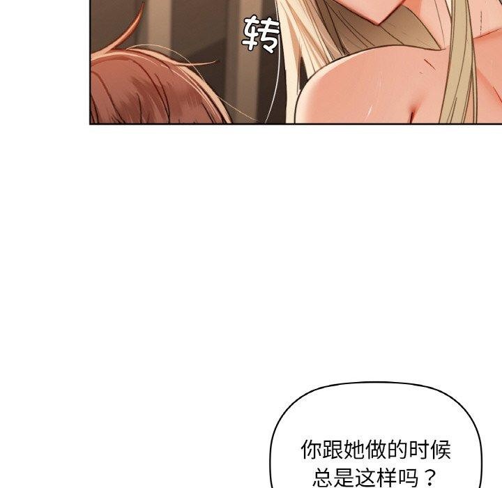《咖啡因》漫画 第41話