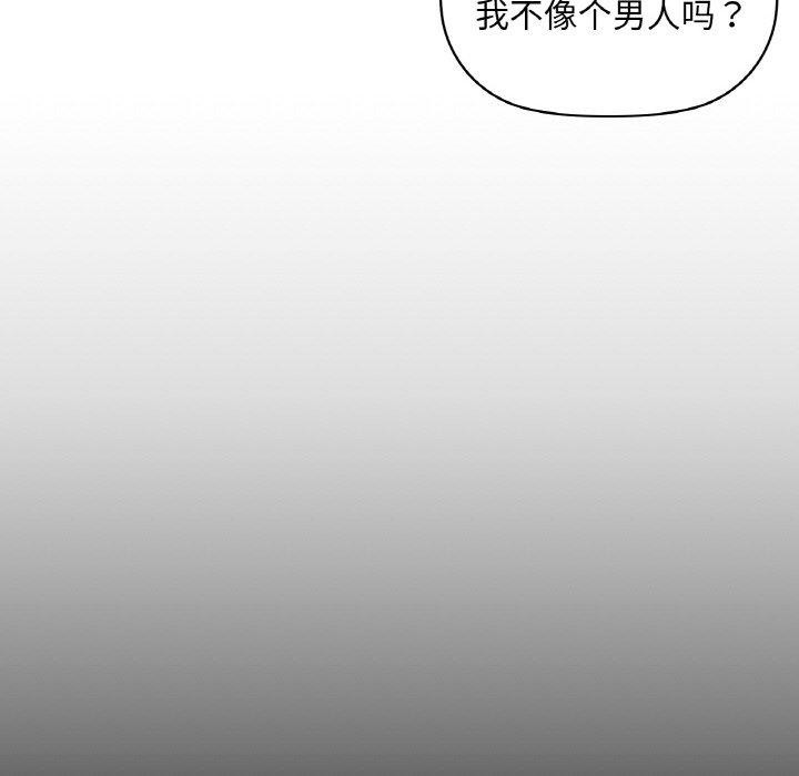 《咖啡因》漫画 第41話