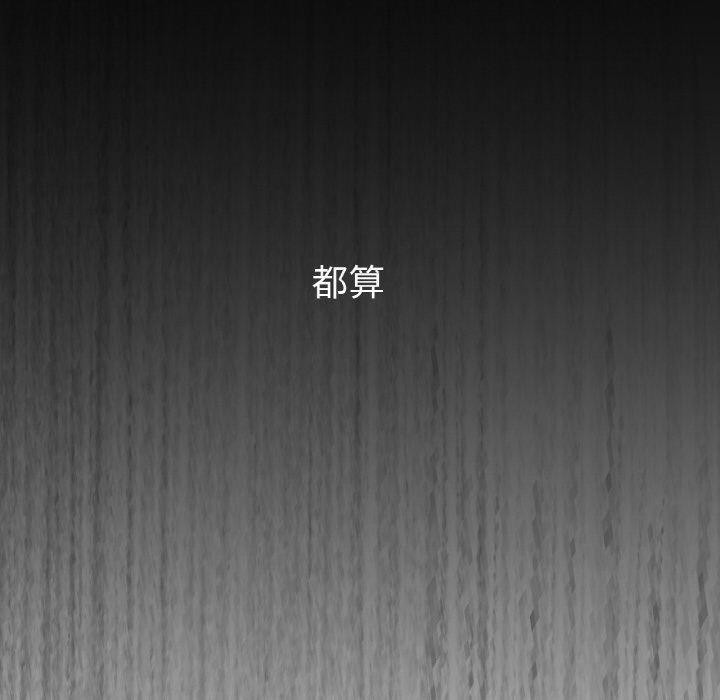 《咖啡因》漫画 第41話