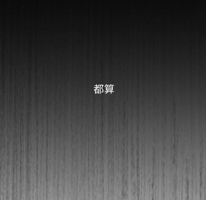 《咖啡因》漫画 第42話