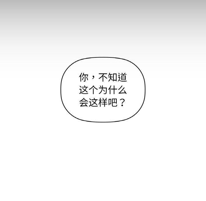 《咖啡因》漫画 第42話