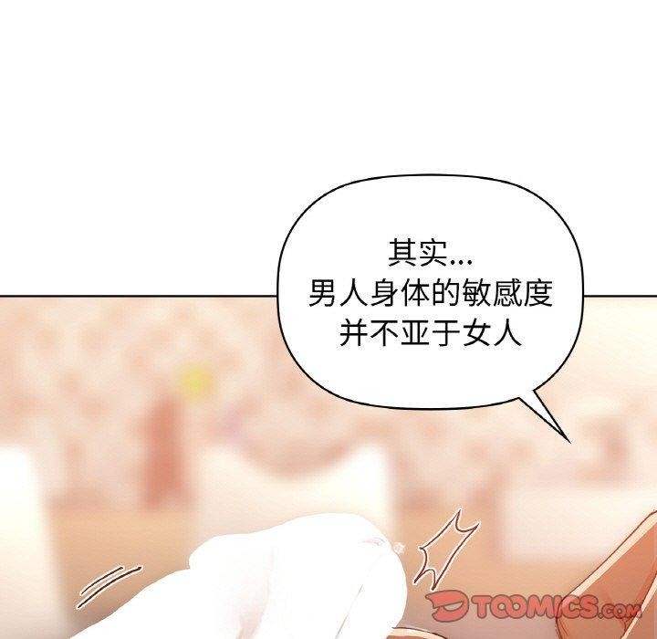 《咖啡因》漫画 第42話