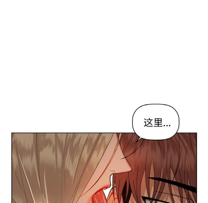 《咖啡因》漫画 第42話