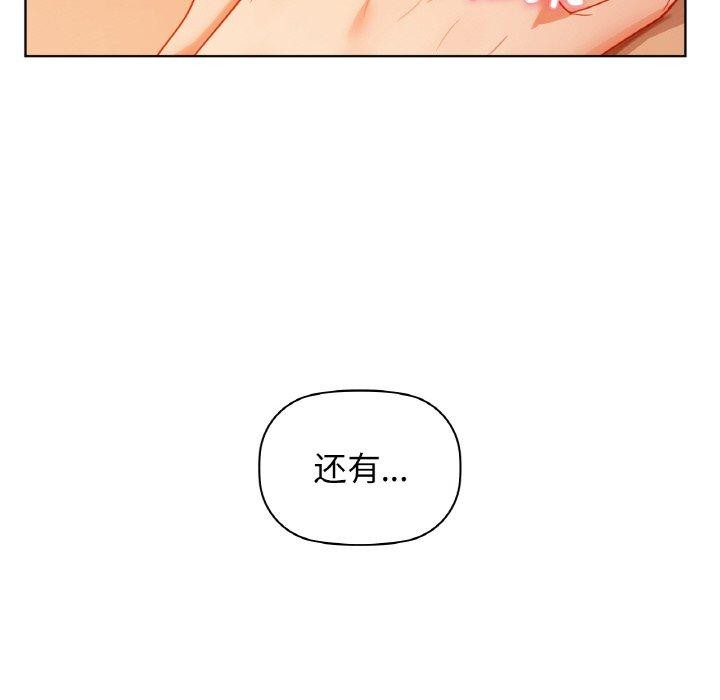 《咖啡因》漫画 第42話
