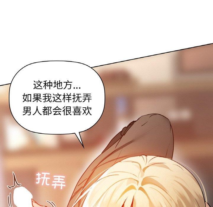 《咖啡因》漫画 第42話