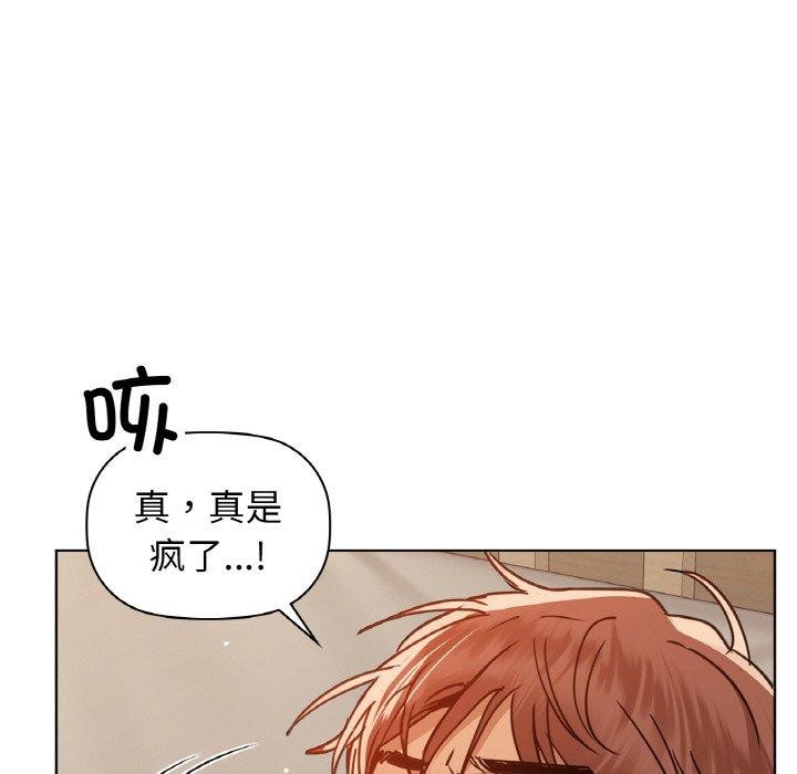 《咖啡因》漫画 第42話