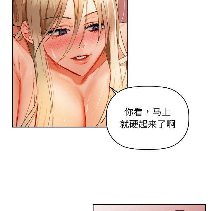《咖啡因》漫画 第42話