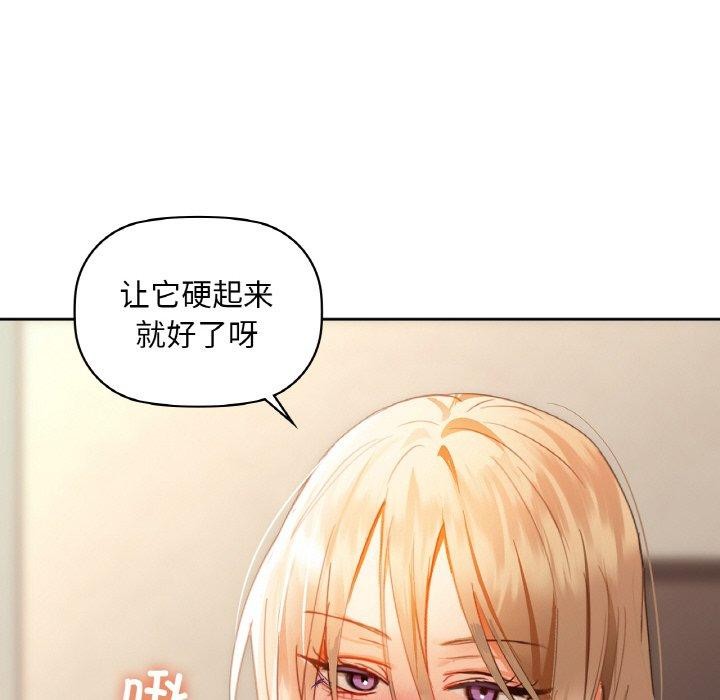《咖啡因》漫画 第42話