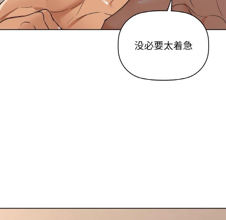 《咖啡因》漫画 第42話