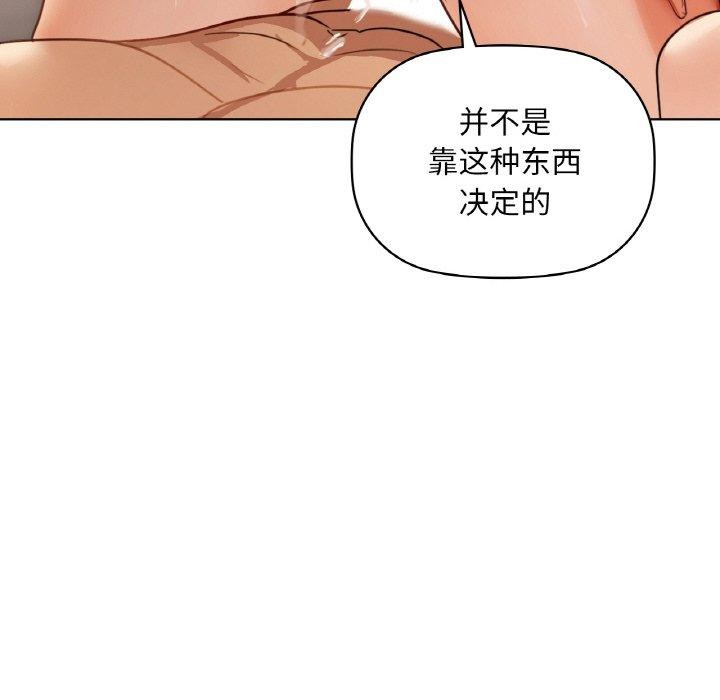 《咖啡因》漫画 第42話