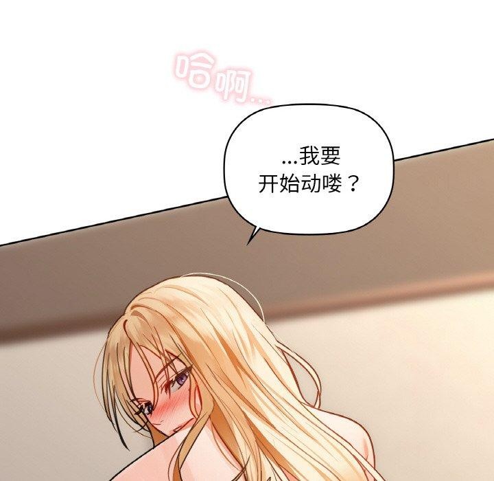 《咖啡因》漫画 第42話