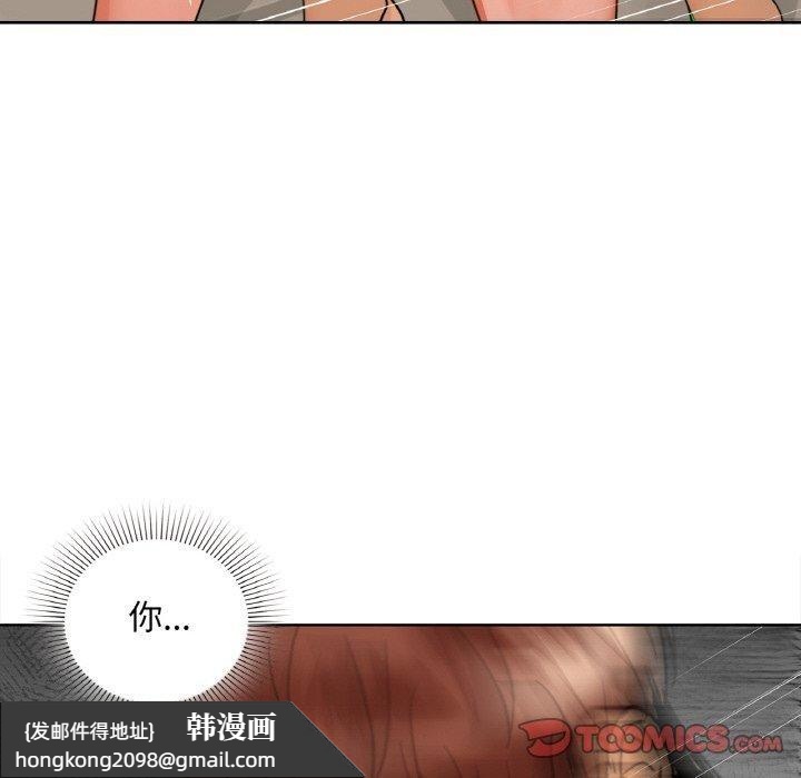 《咖啡因》漫画 第42話
