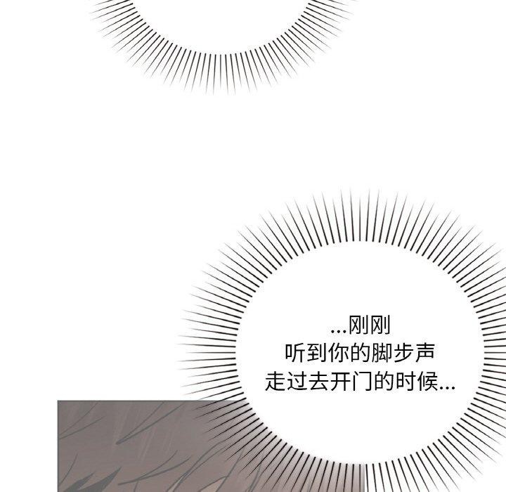 《咖啡因》漫画 第42話