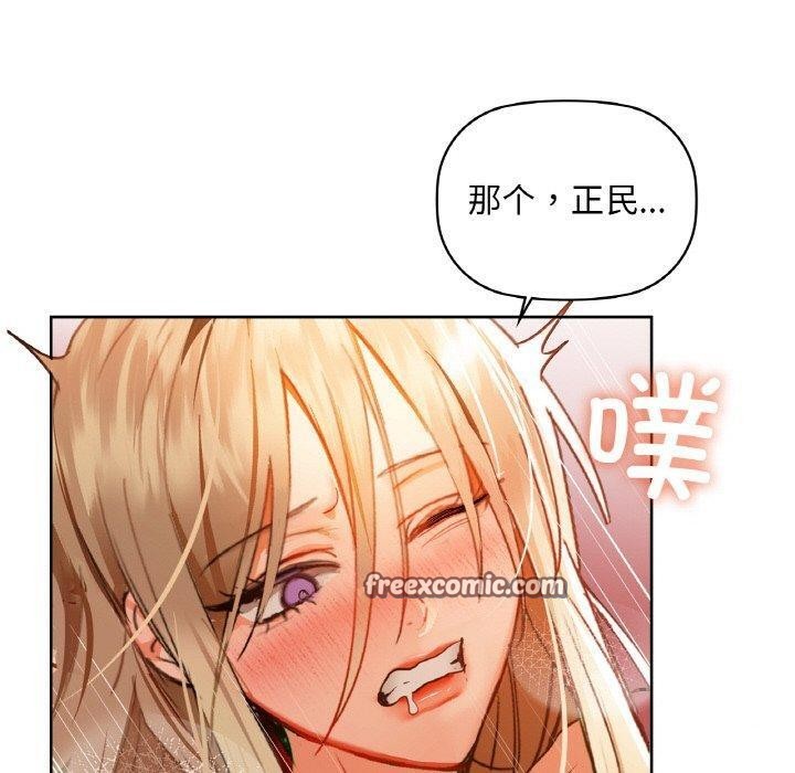 《咖啡因》漫画 第42話