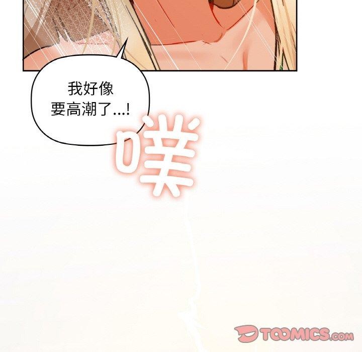 《咖啡因》漫画 第42話