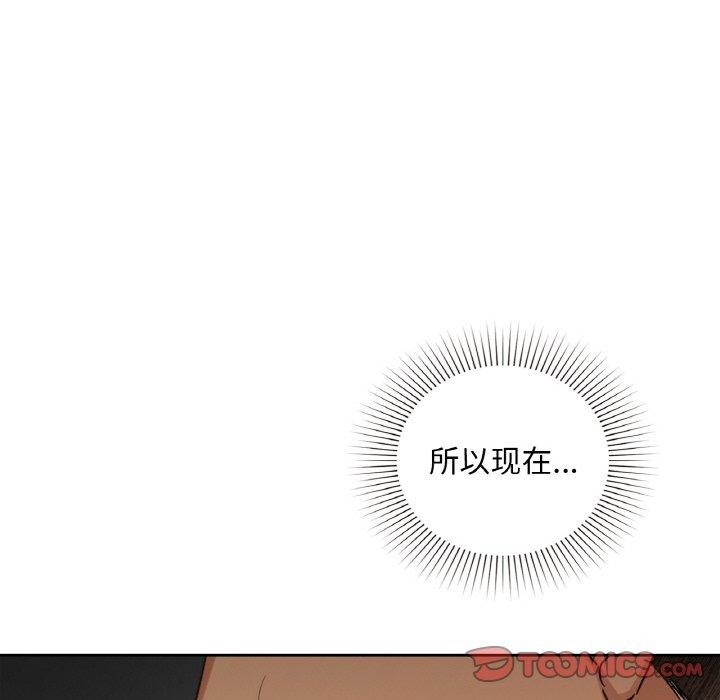 《咖啡因》漫画 第42話