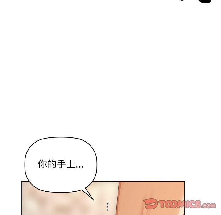 《咖啡因》漫画 第42話