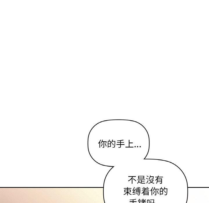《咖啡因》漫画 第42話