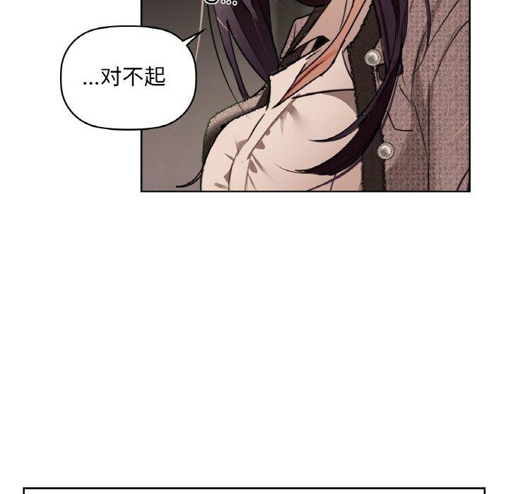 《咖啡因》漫画 第42話
