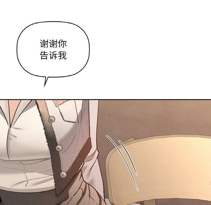 《咖啡因》漫画 第42話