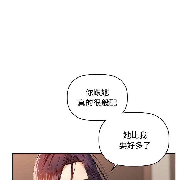 《咖啡因》漫画 第42話