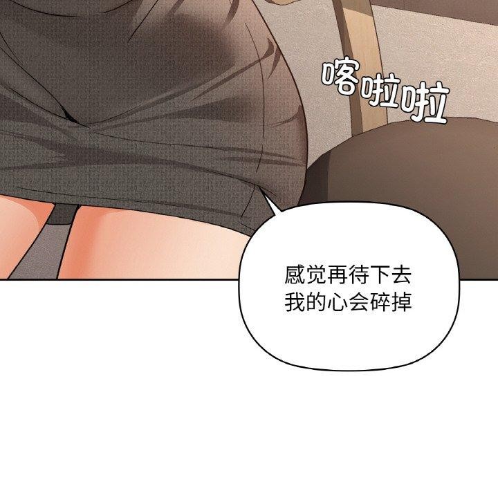 《咖啡因》漫画 第42話