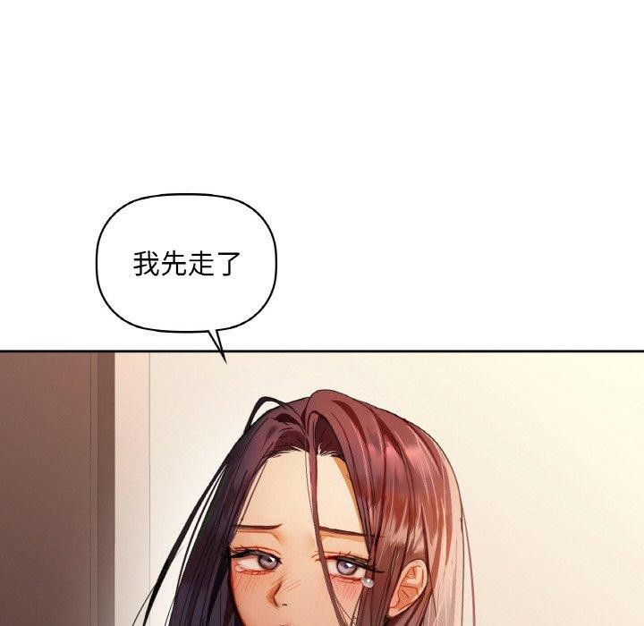 《咖啡因》漫画 第42話