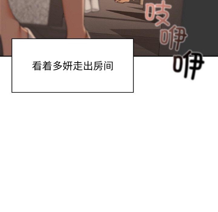 《咖啡因》漫画 第42話