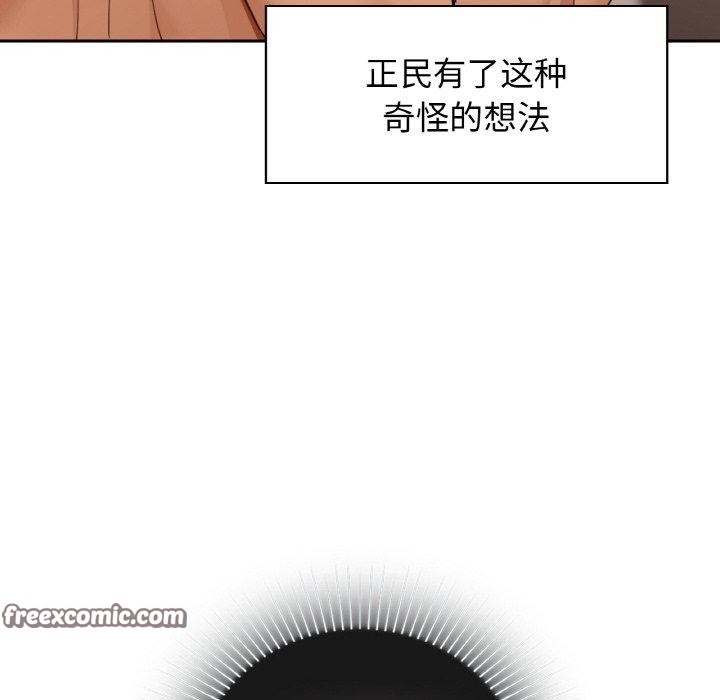 《咖啡因》漫画 第42話