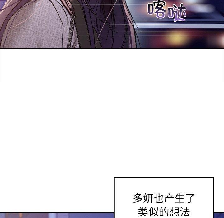《咖啡因》漫画 第42話