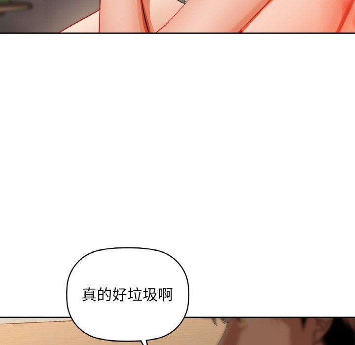 《咖啡因》漫画 第43話