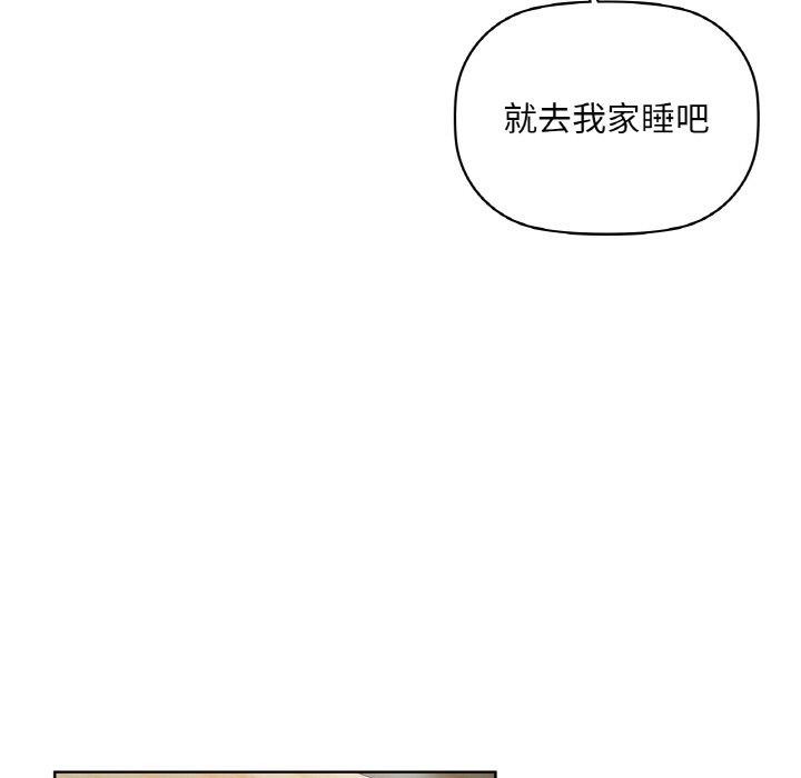 《咖啡因》漫画 第43話