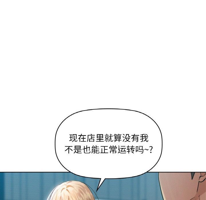 《咖啡因》漫画 第43話