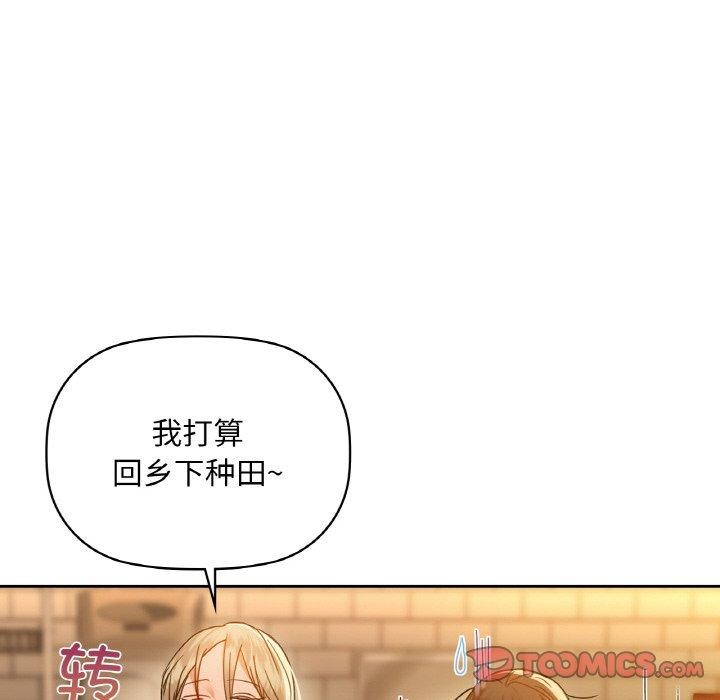 《咖啡因》漫画 第43話