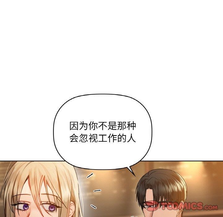 《咖啡因》漫画 第43話