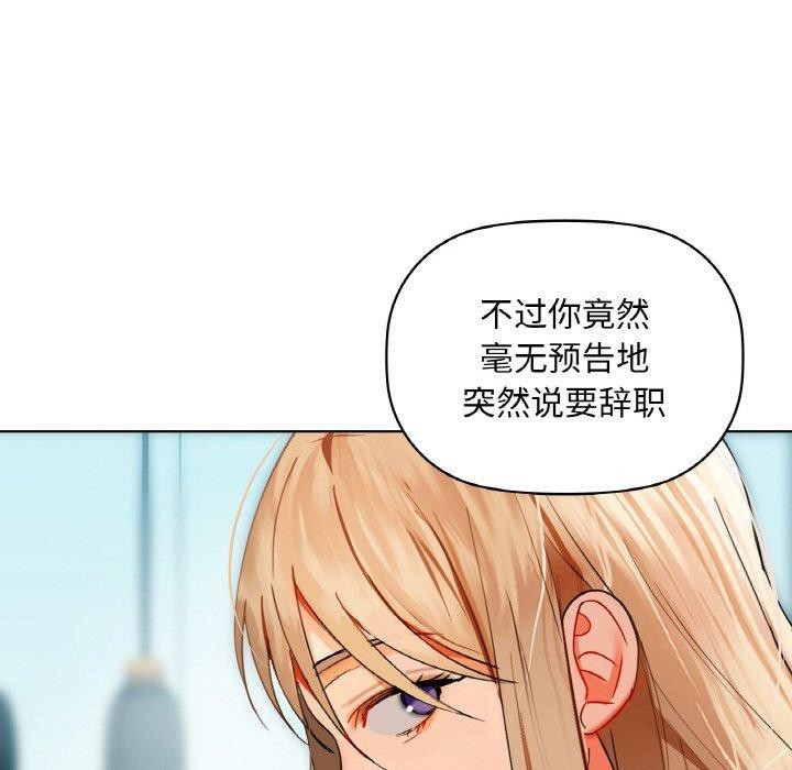 《咖啡因》漫画 第43話