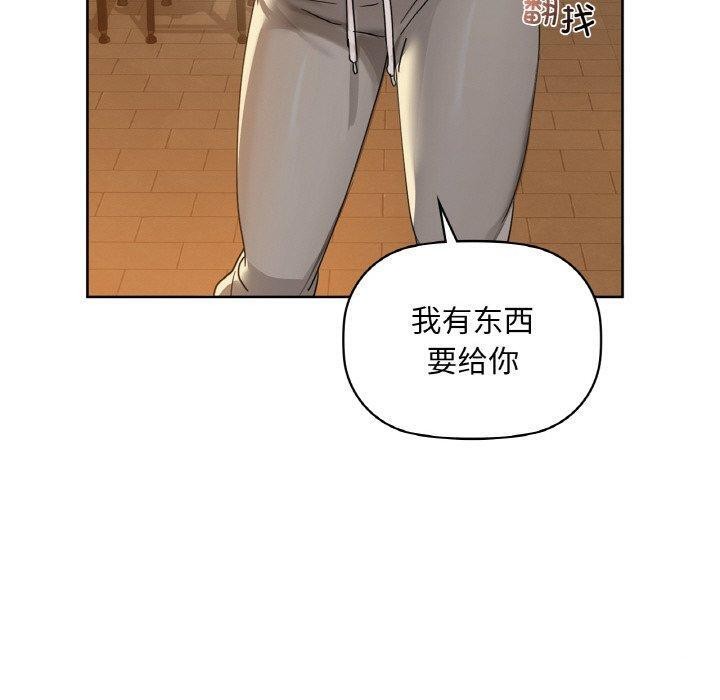 《咖啡因》漫画 第43話