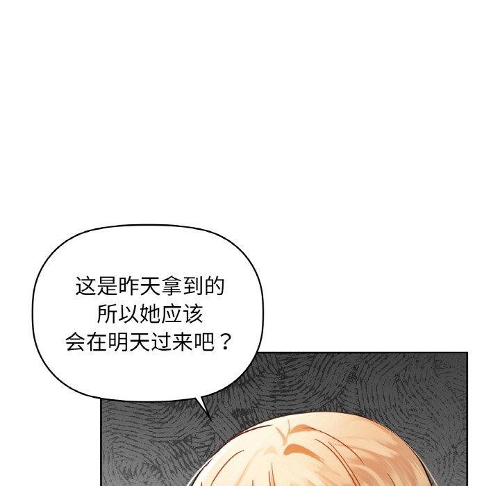 《咖啡因》漫画 第43話