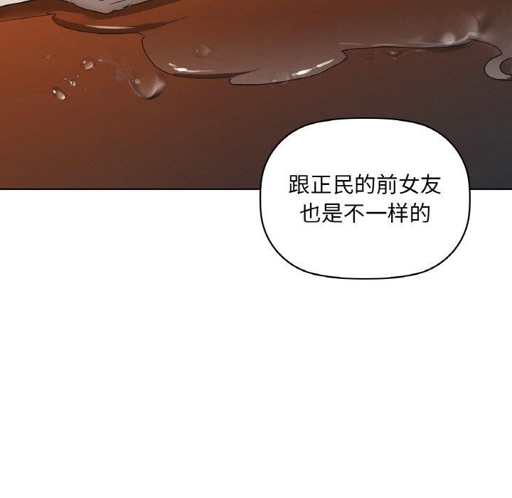 《咖啡因》漫画 第43話