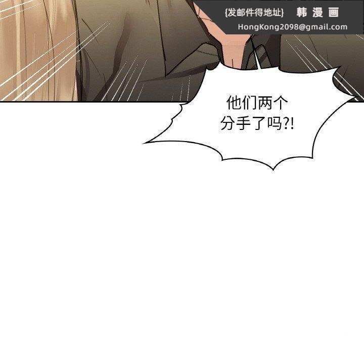 《咖啡因》漫画 第43話