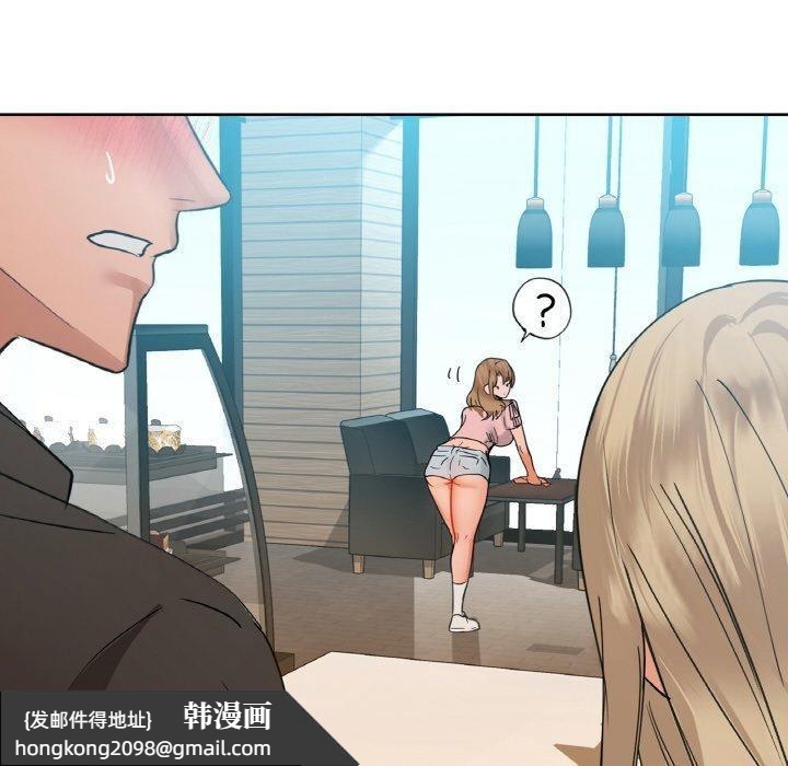 《咖啡因》漫画 第43話
