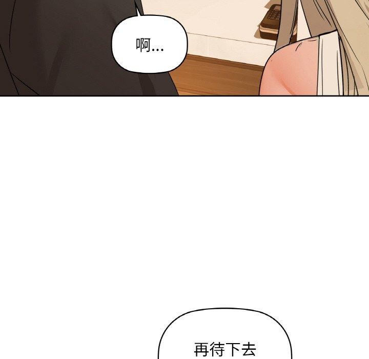 《咖啡因》漫画 第43話
