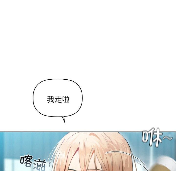 《咖啡因》漫画 第43話