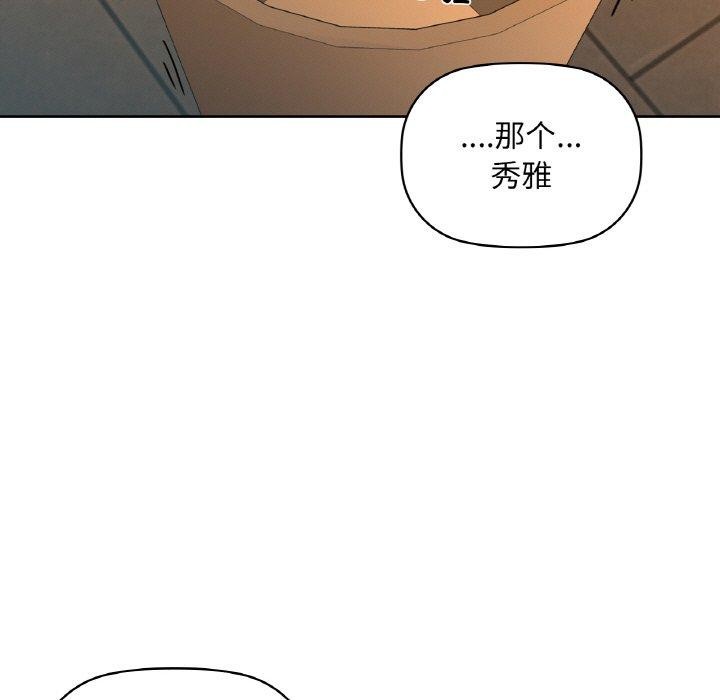 《咖啡因》漫画 第43話