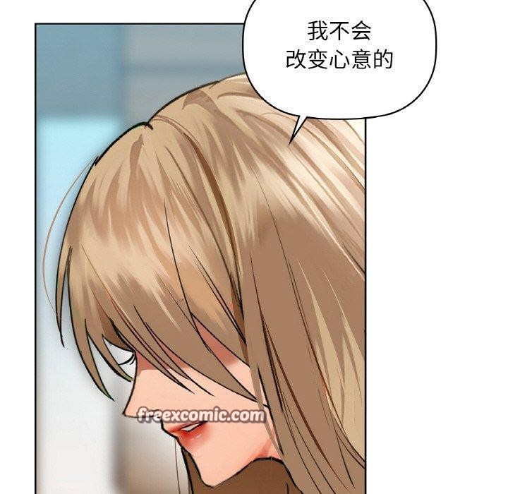 《咖啡因》漫画 第43話